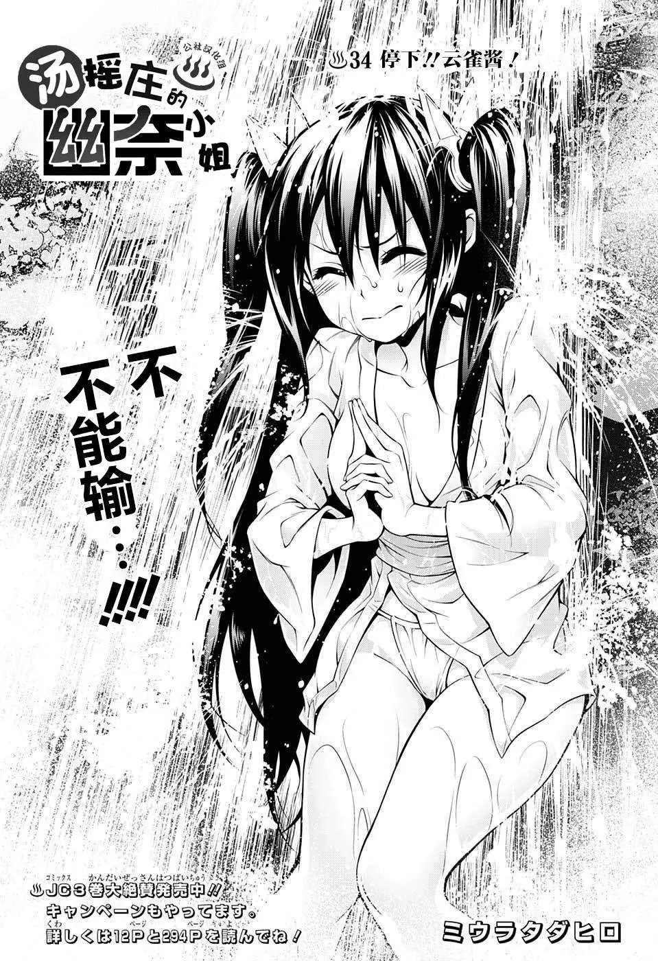 第34回