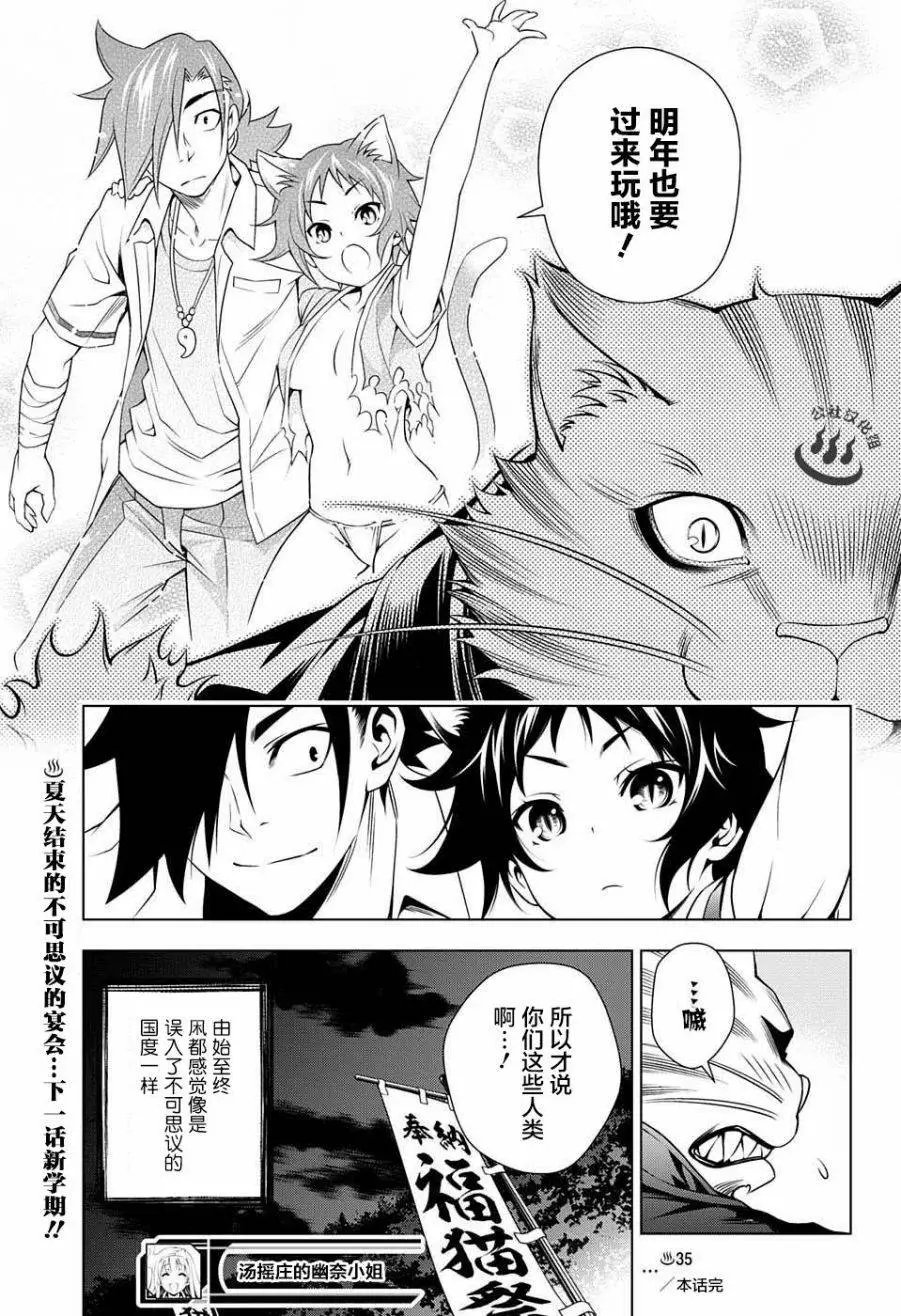第35回