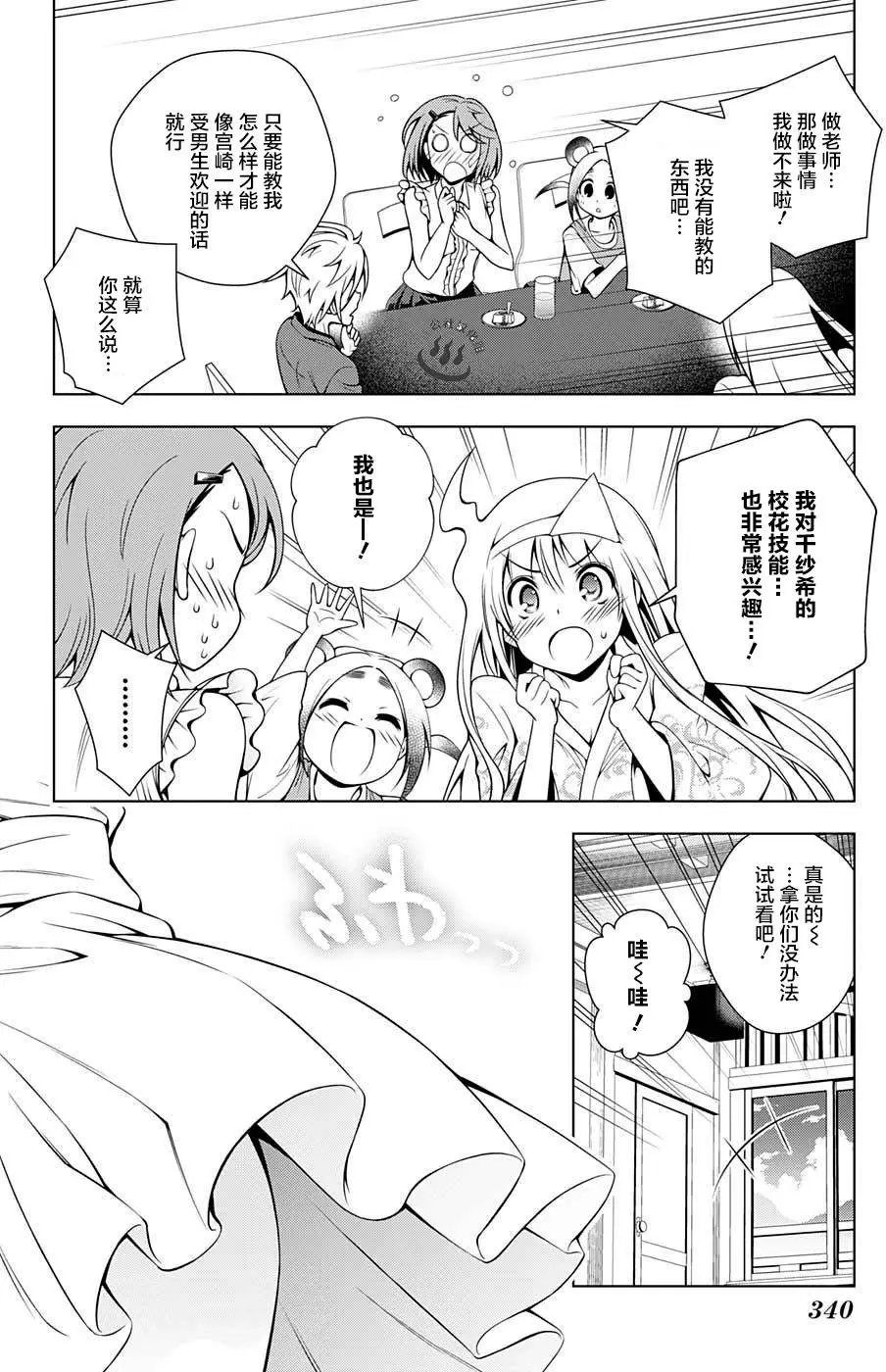 第36回