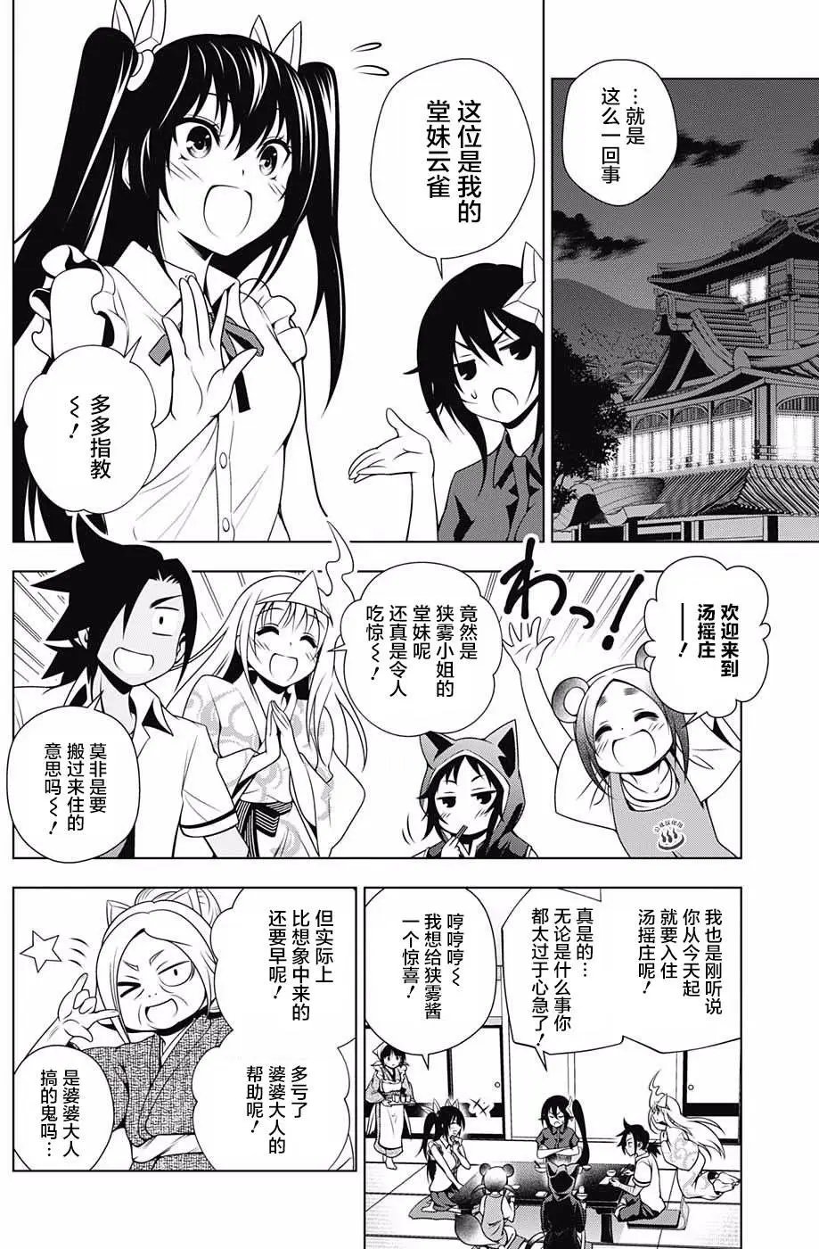 第38回