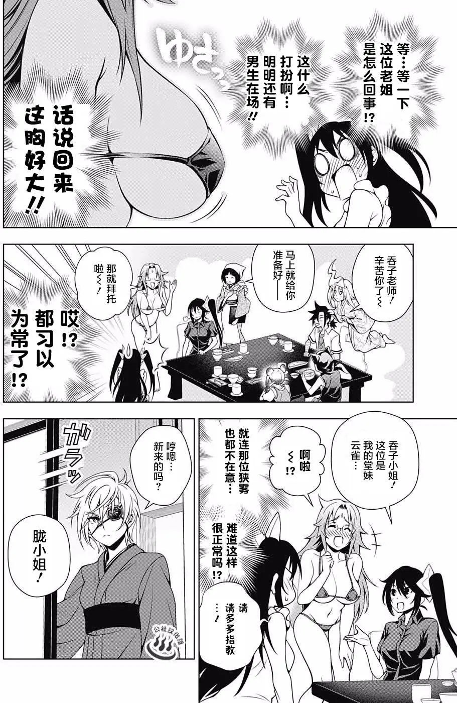 第38回