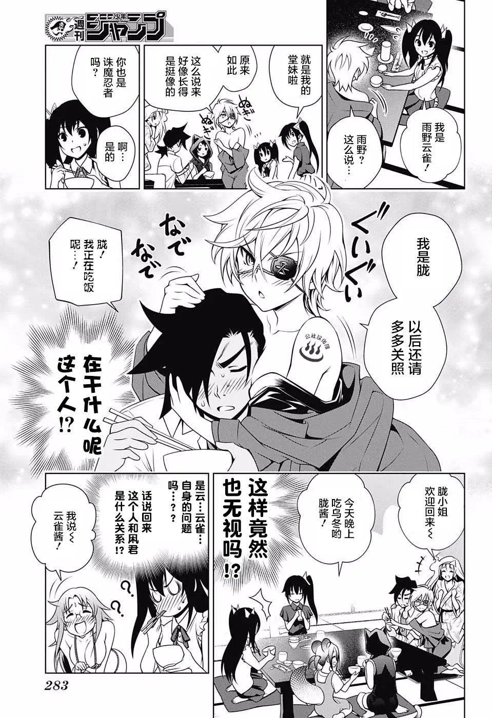 第38回