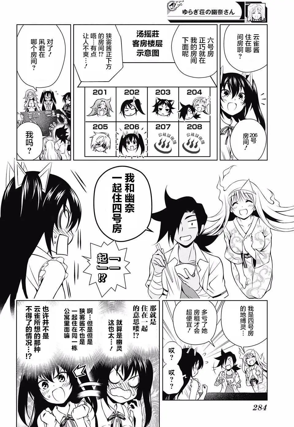 第38回