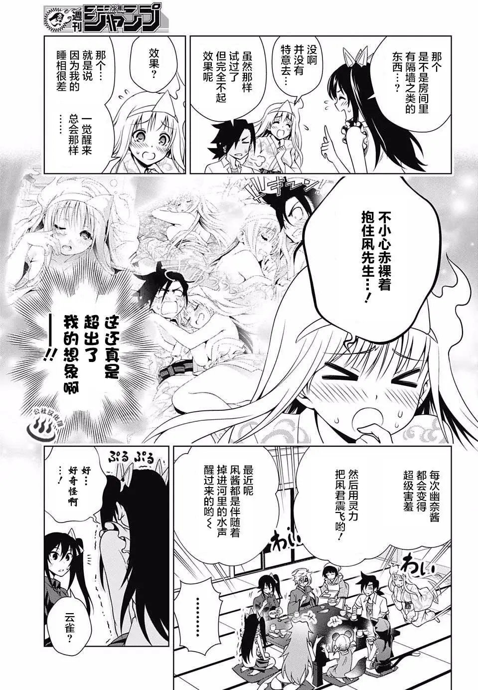 第38回