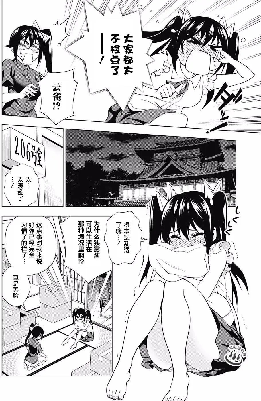 第38回