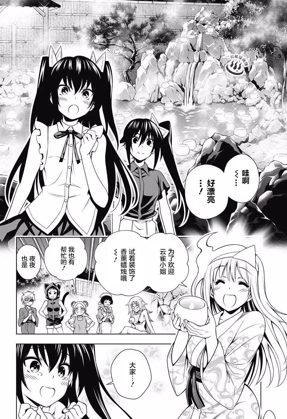 第38回