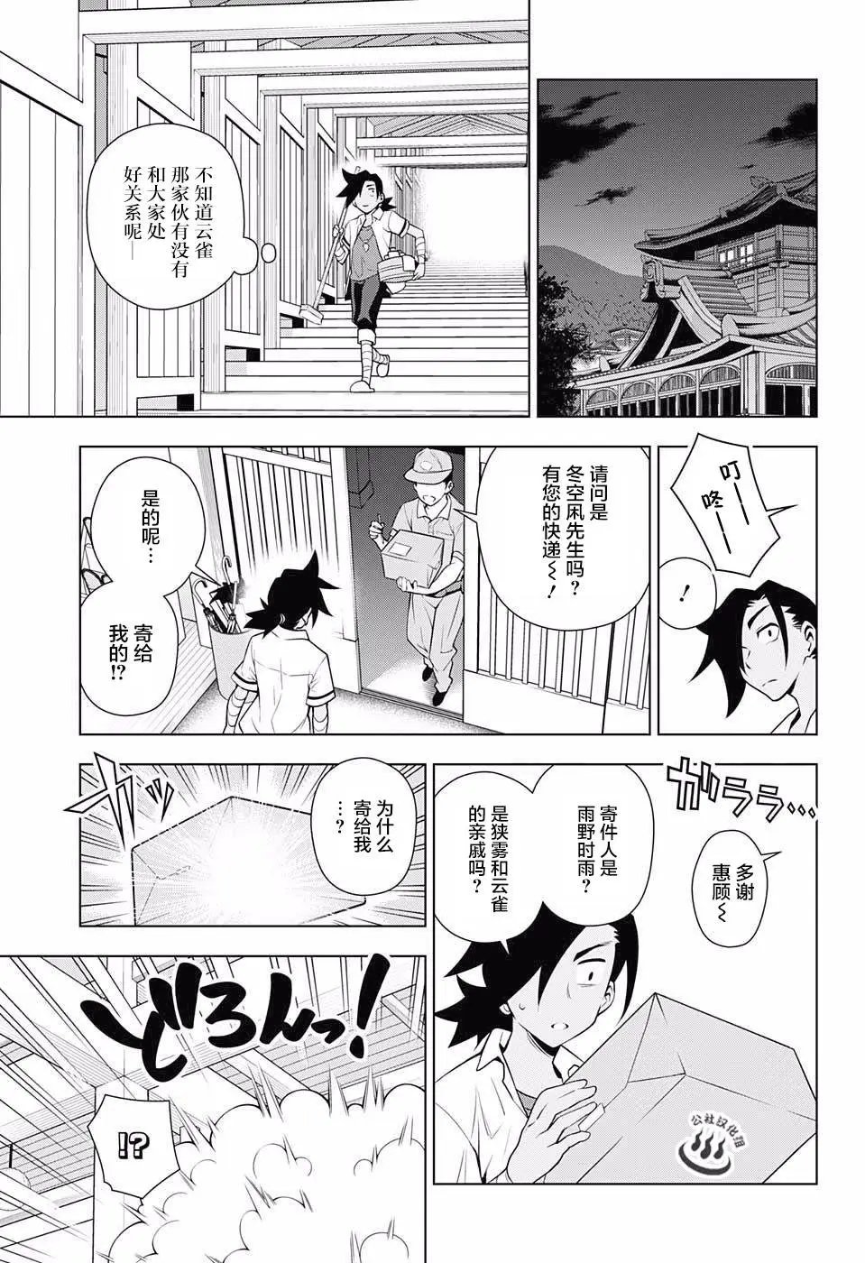 第38回