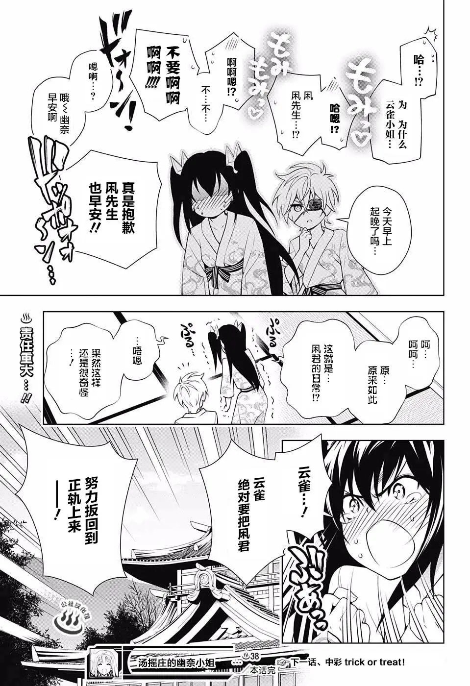 第38回