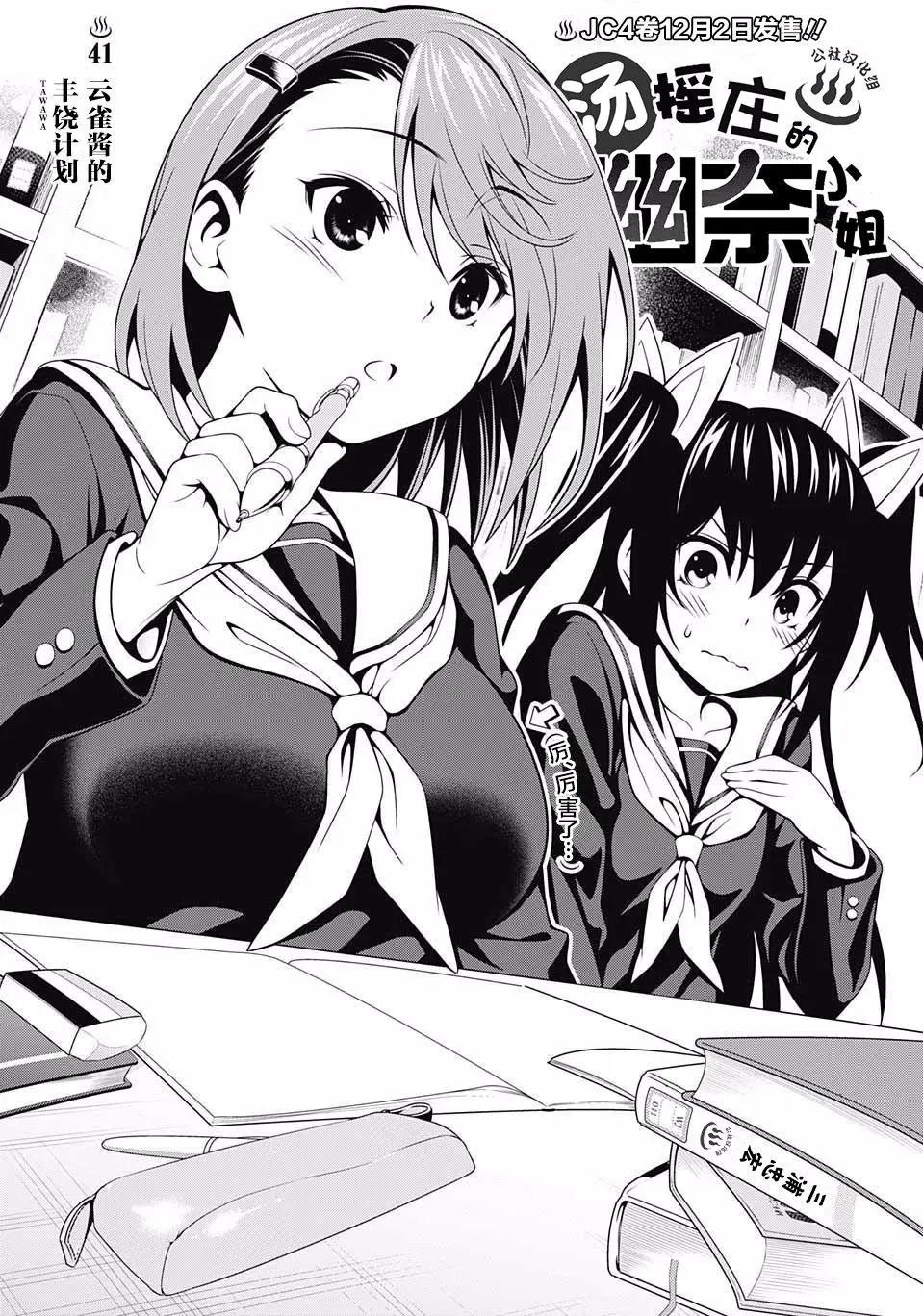 第41回