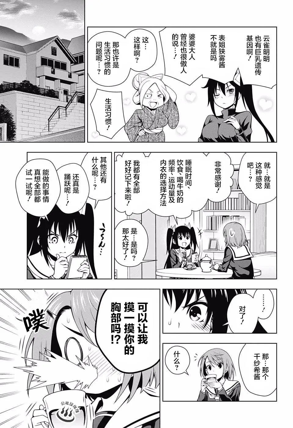 第41回