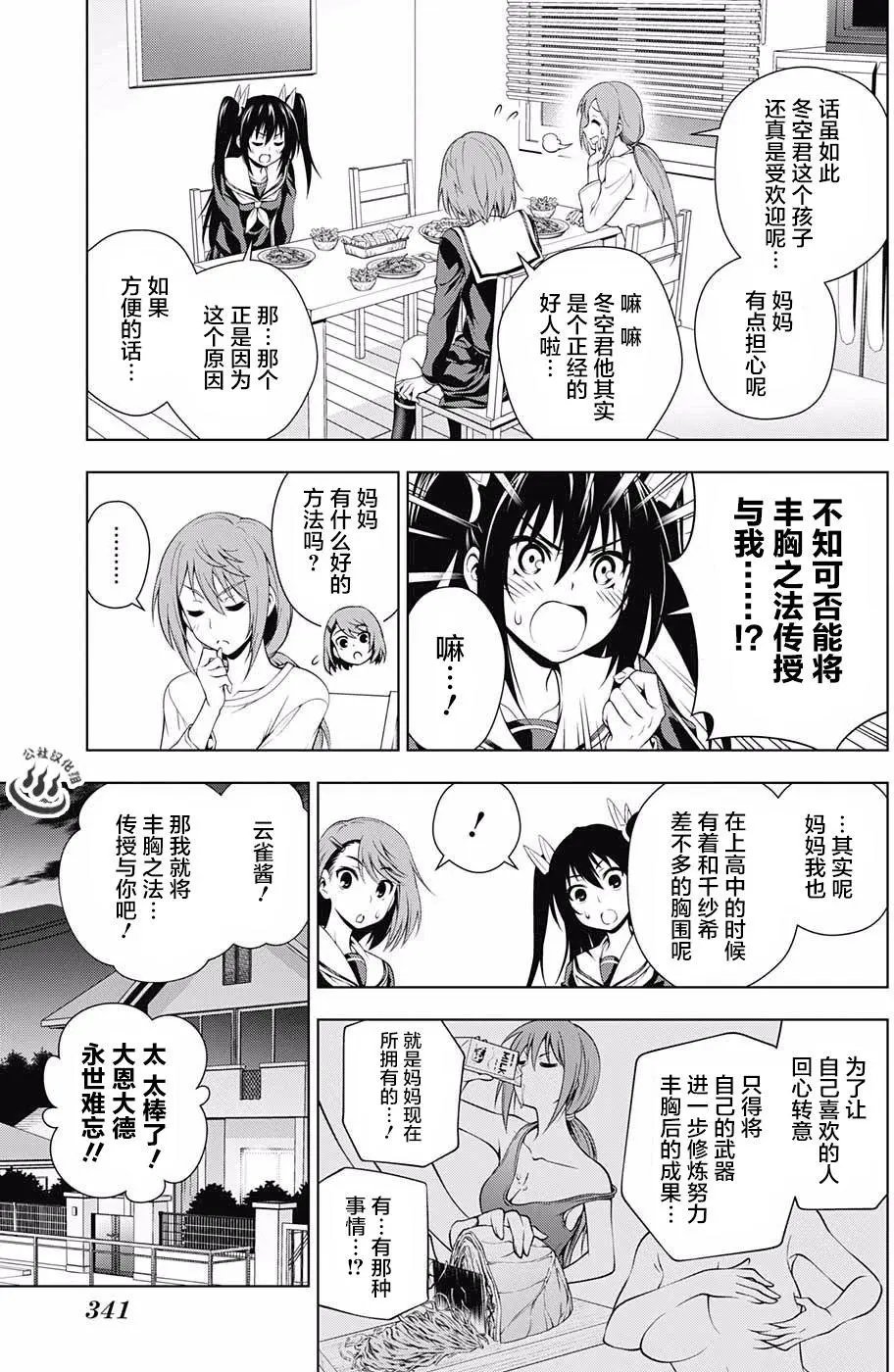 第41回