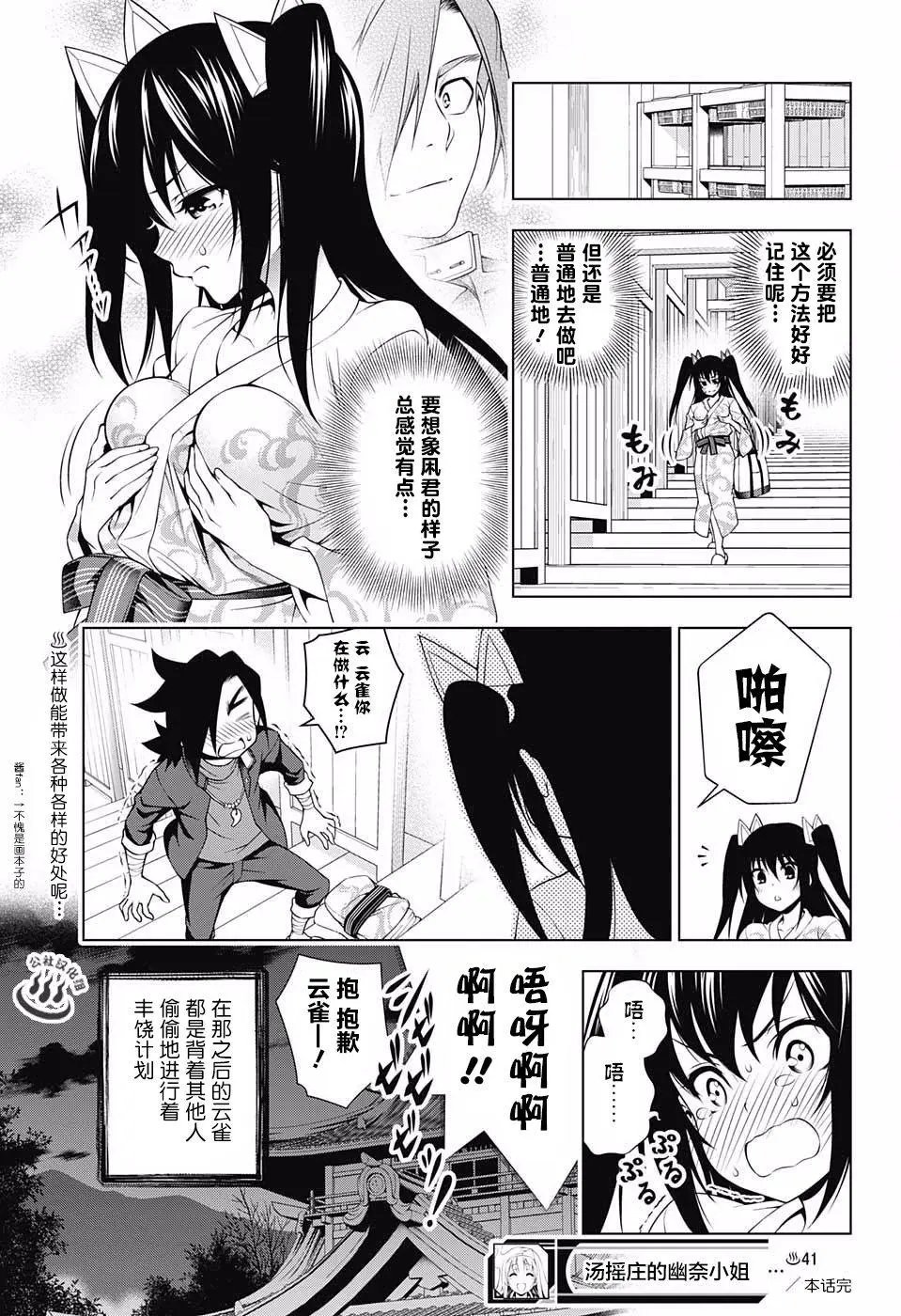 第41回