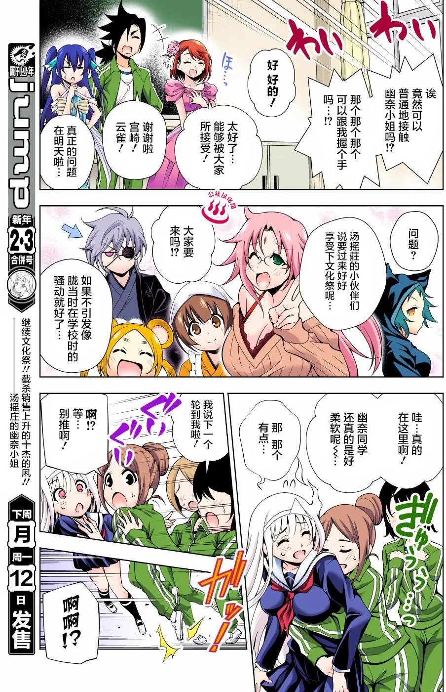 第42回