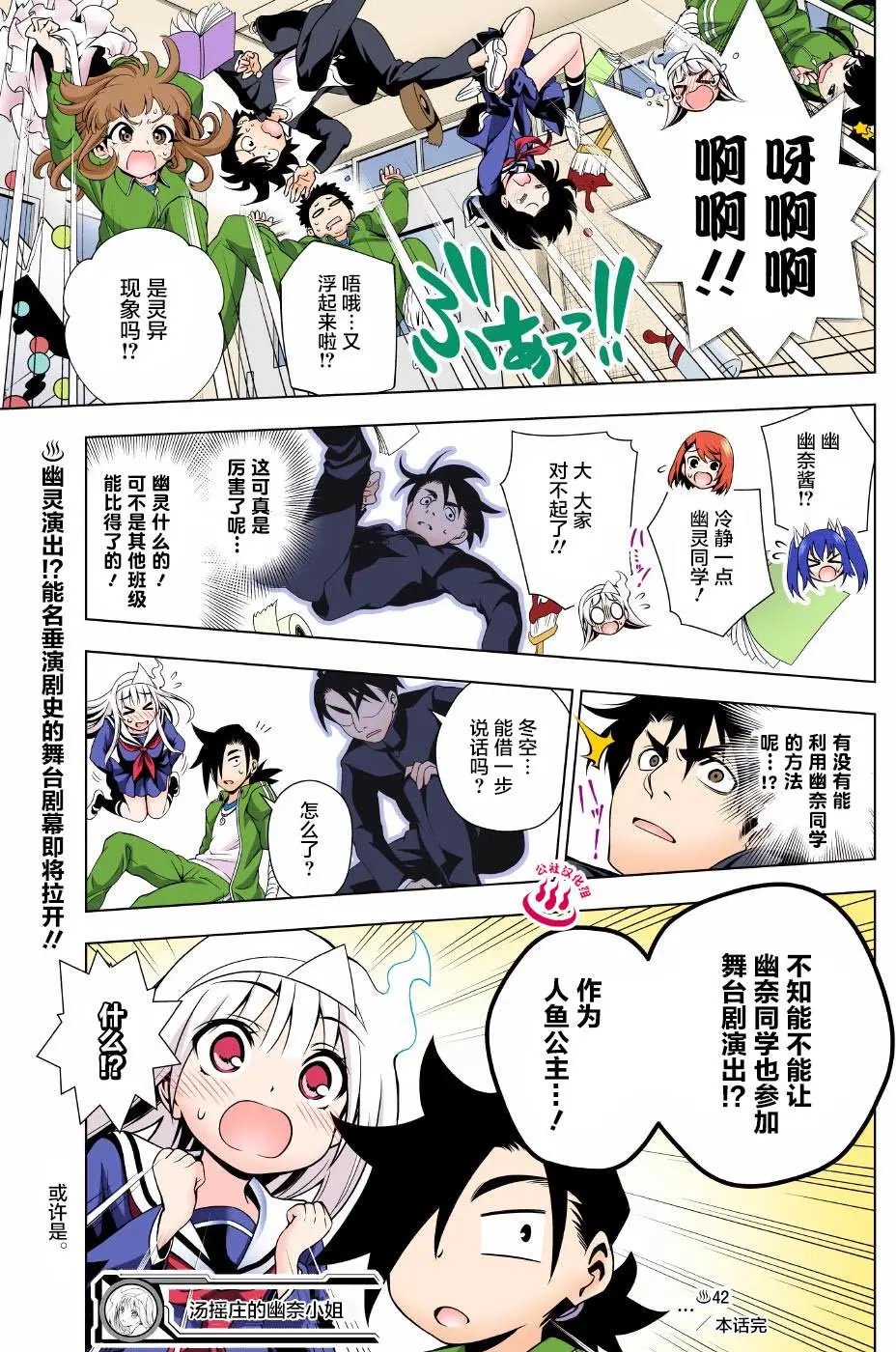 第42回