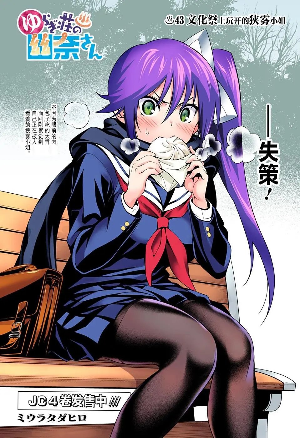第43回