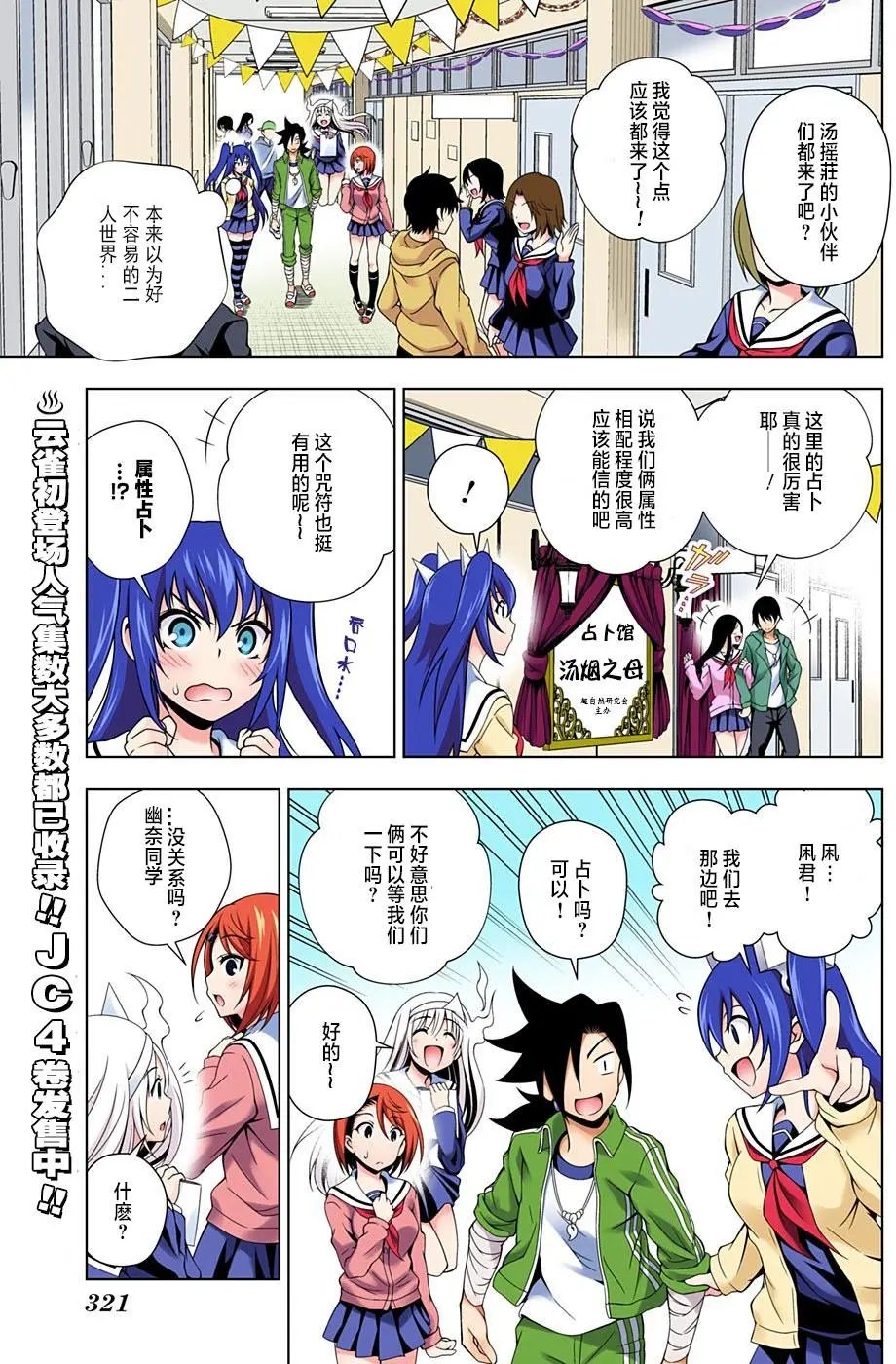 第43回