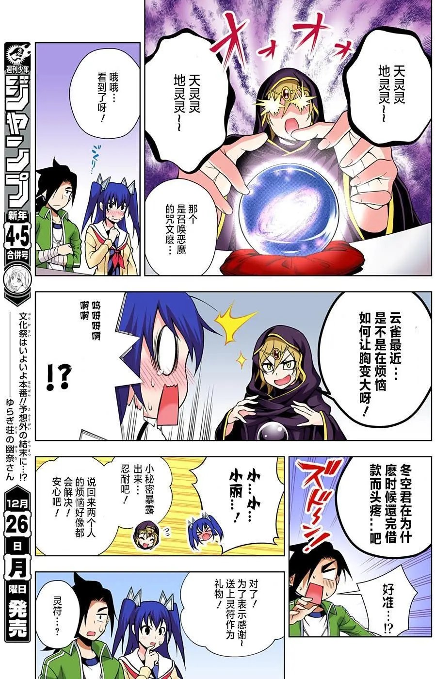 第43回