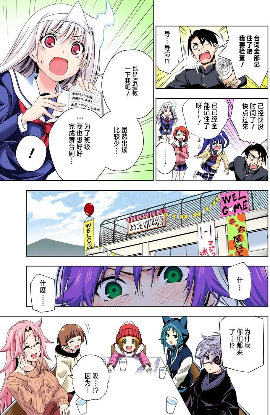 第43回