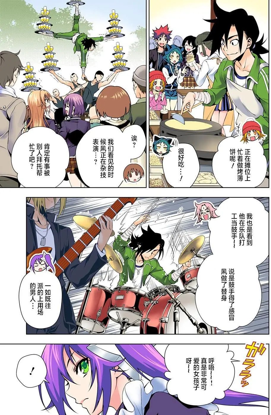 第43回