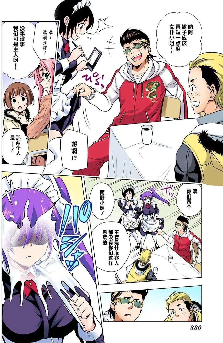 第43回
