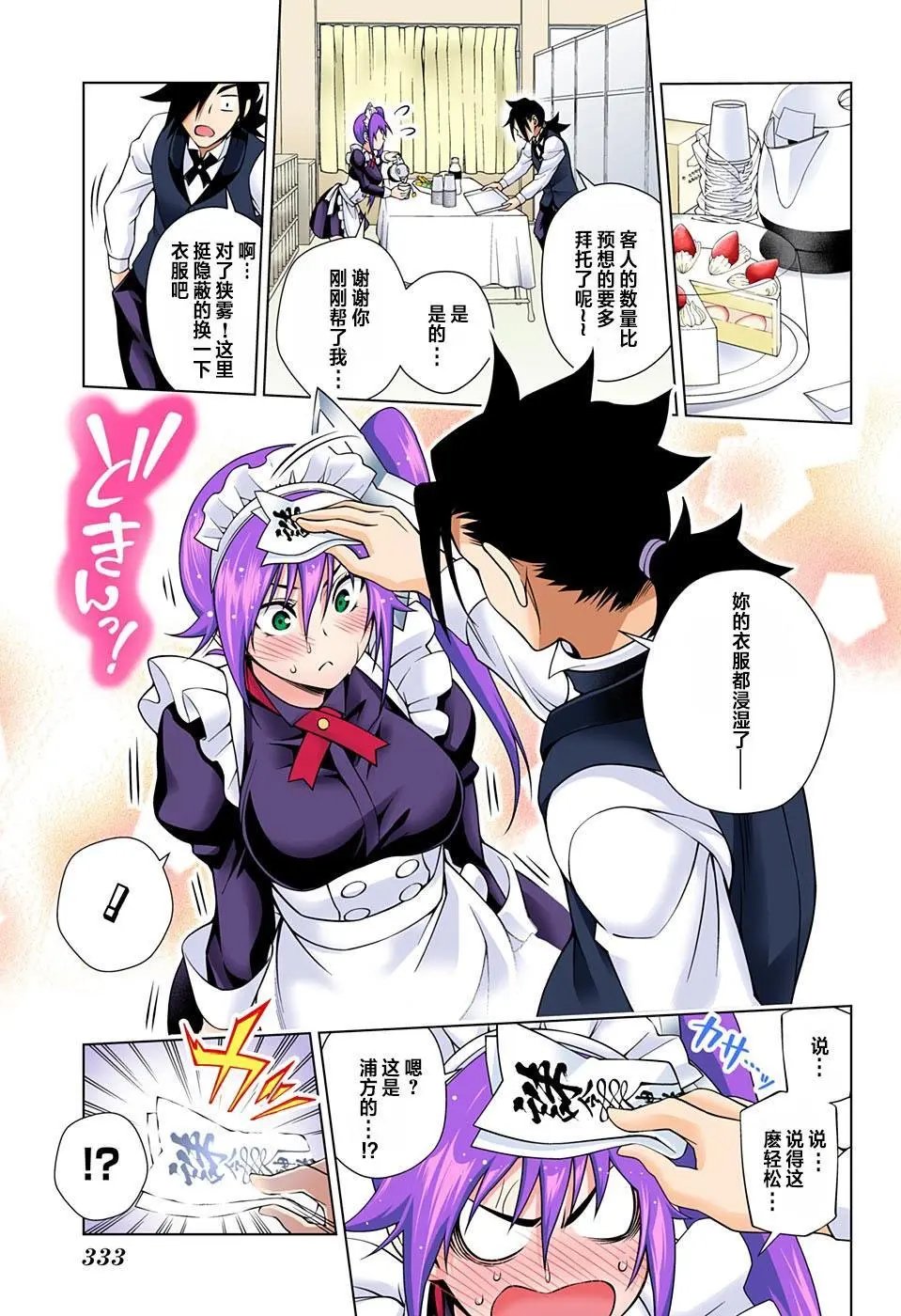 第43回