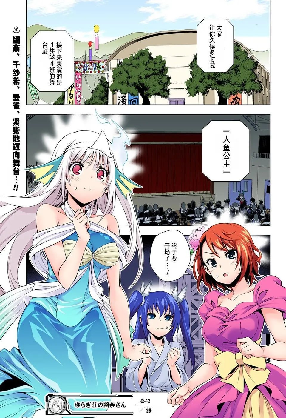第43回