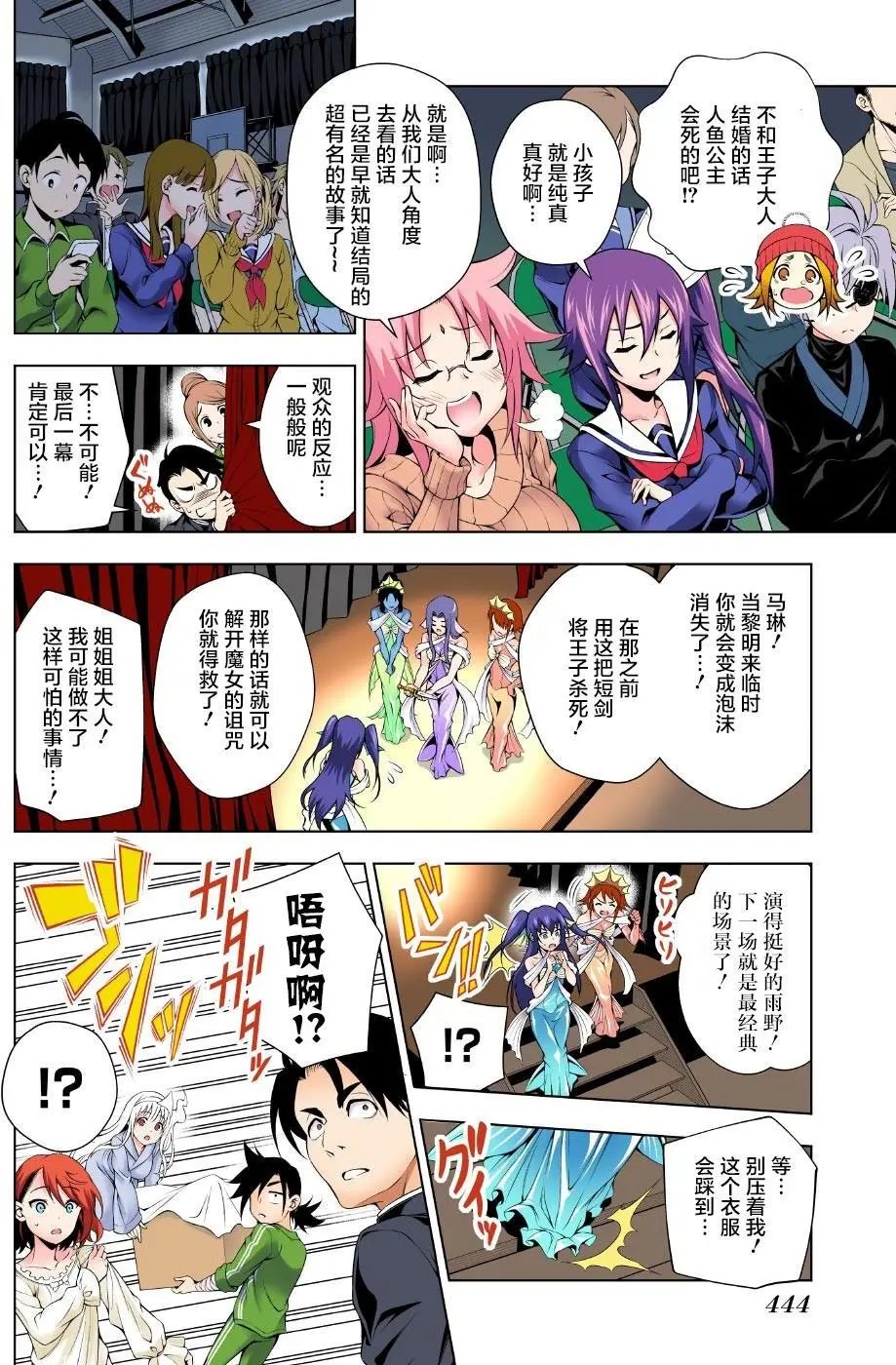 第44回