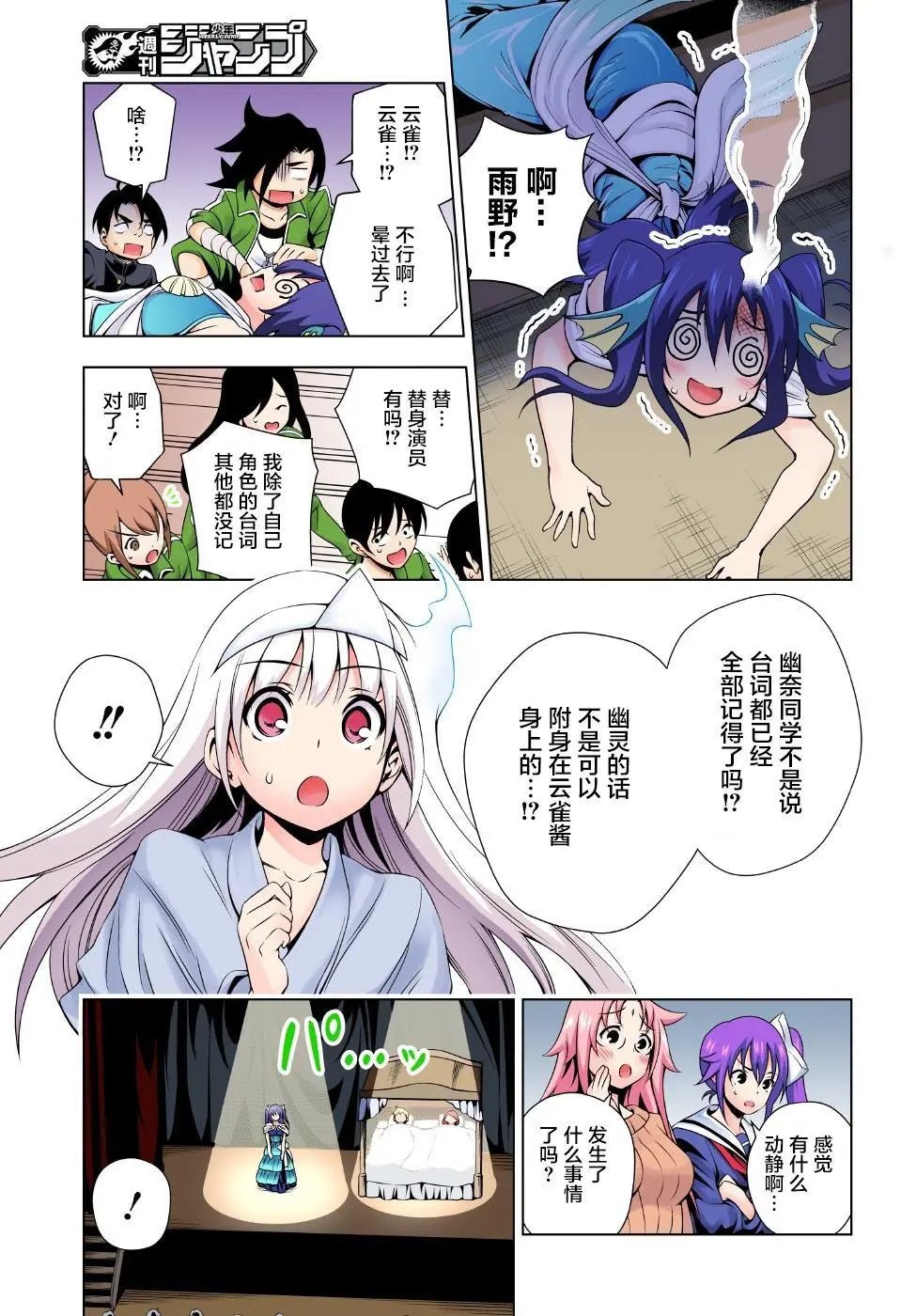 第44回