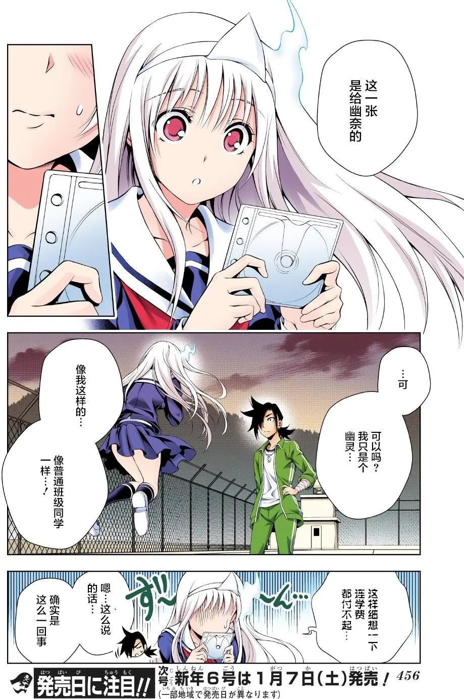 第44回
