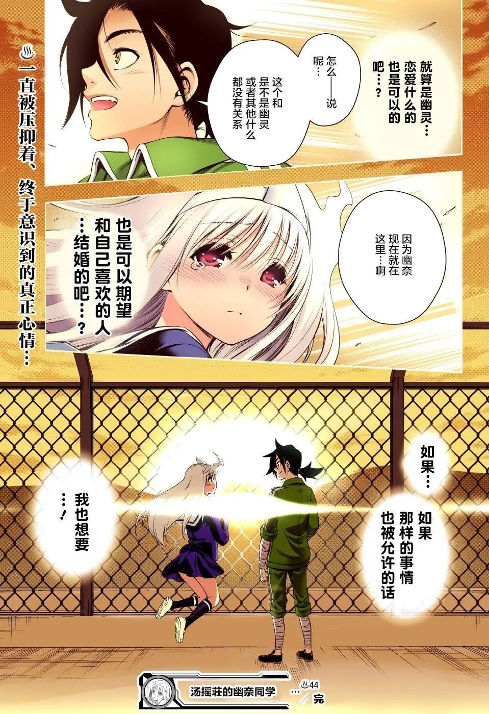 第44回