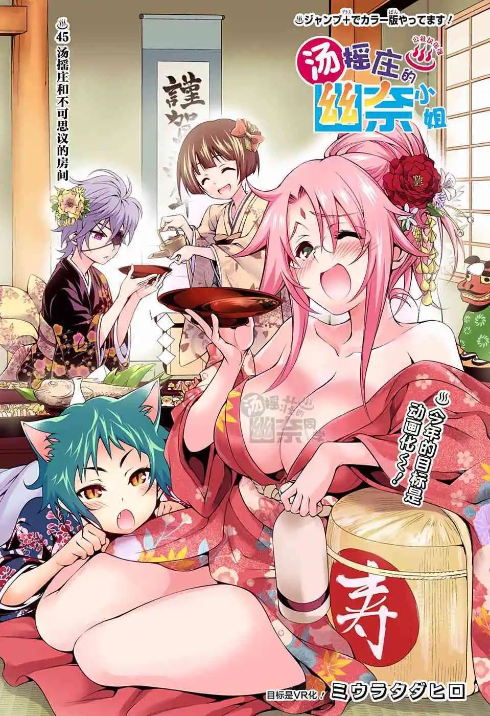 第45回