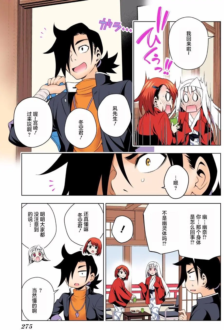 第46回