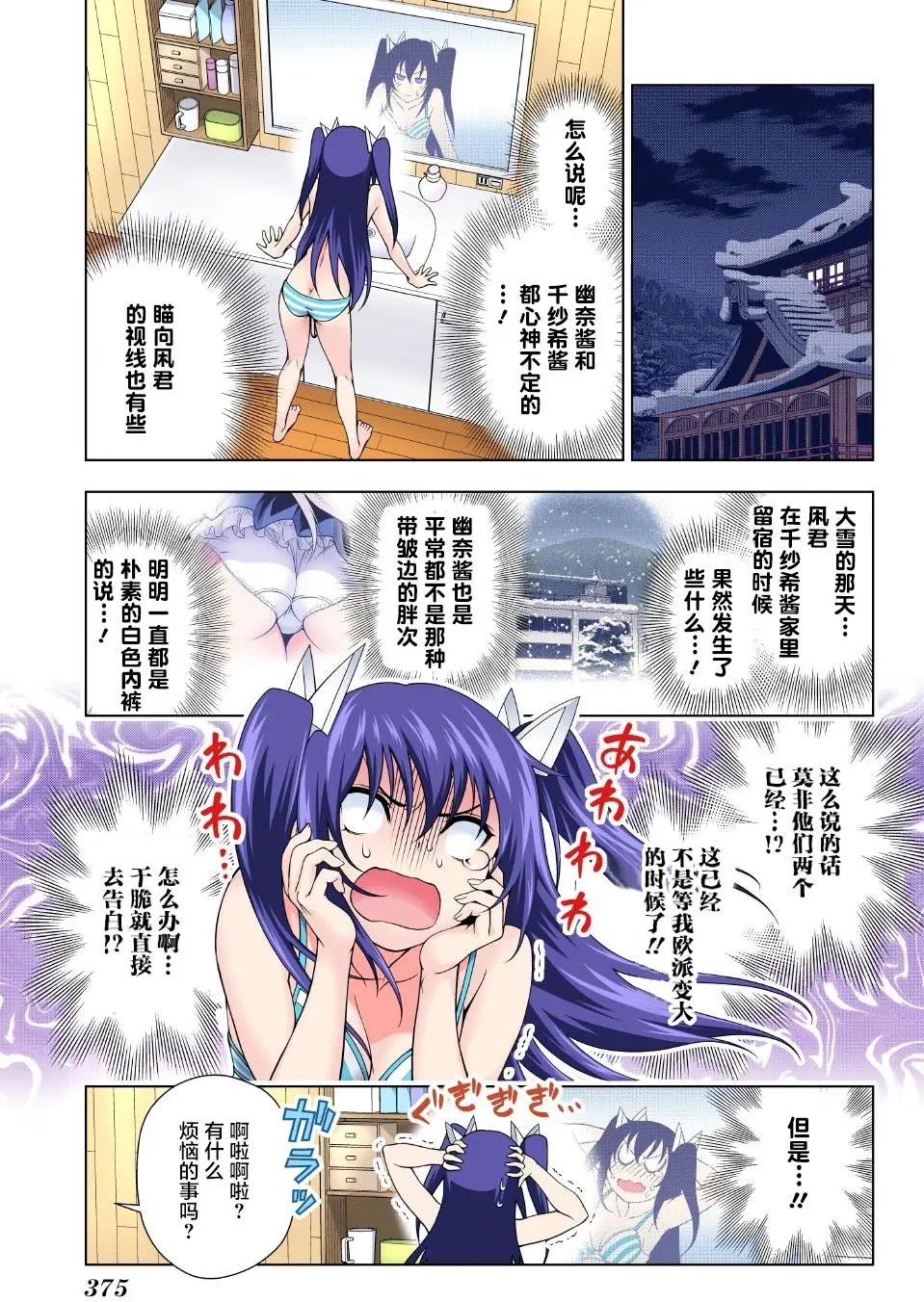 第48回