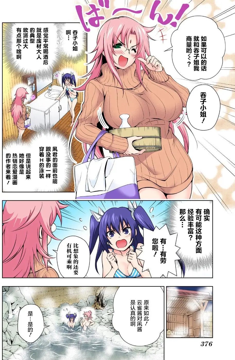 第48回