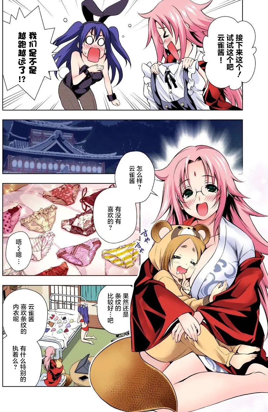 第48回