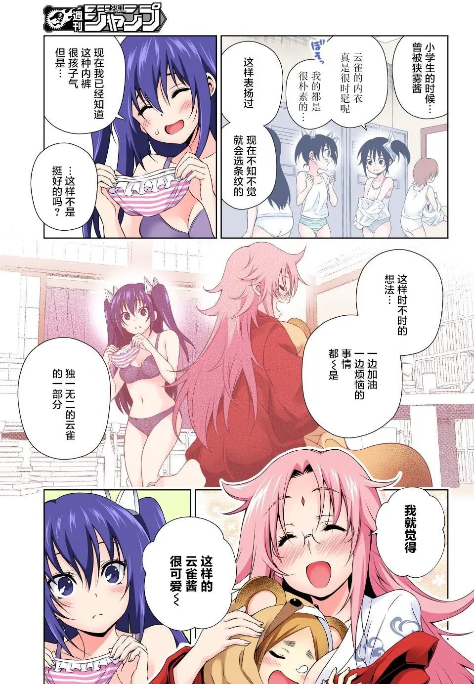 第48回