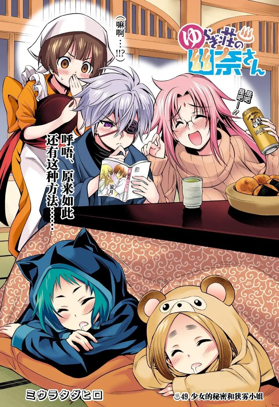 第49回