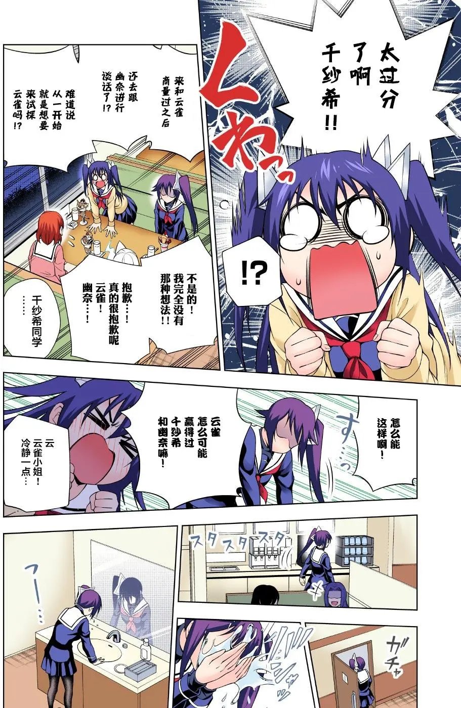 第49回