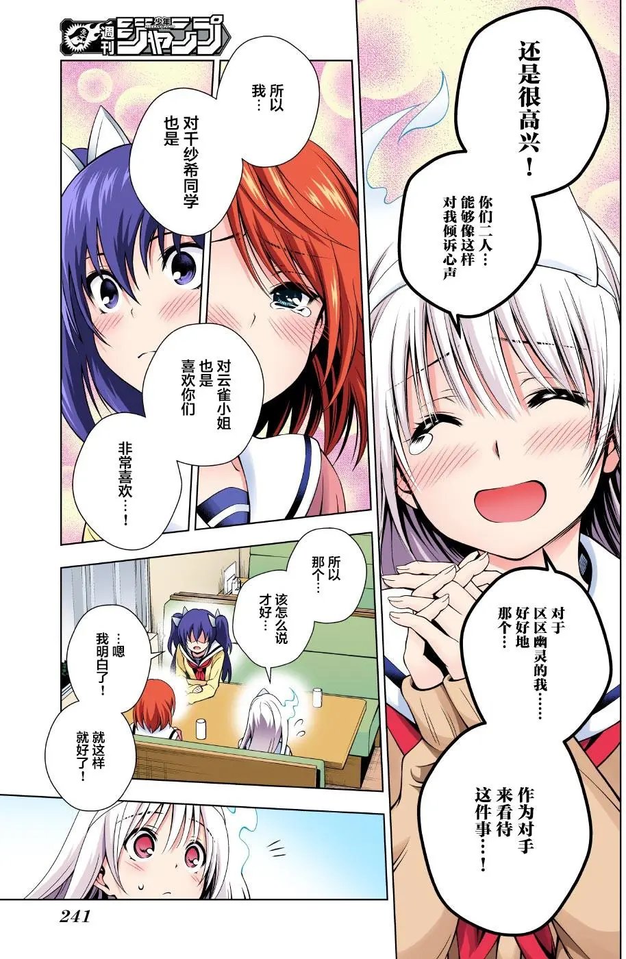 第49回