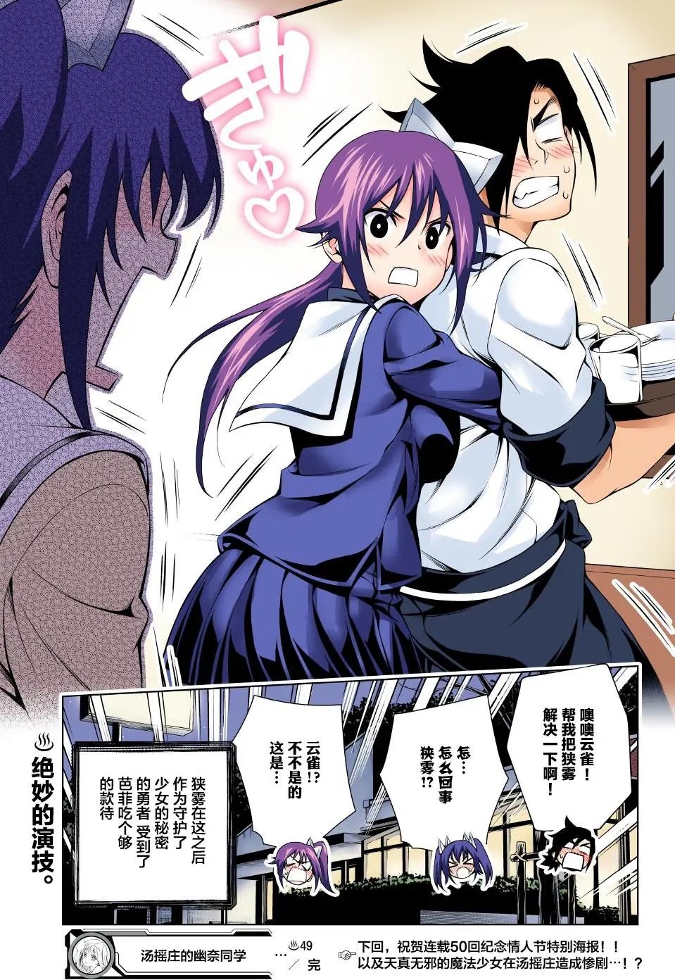 第49回