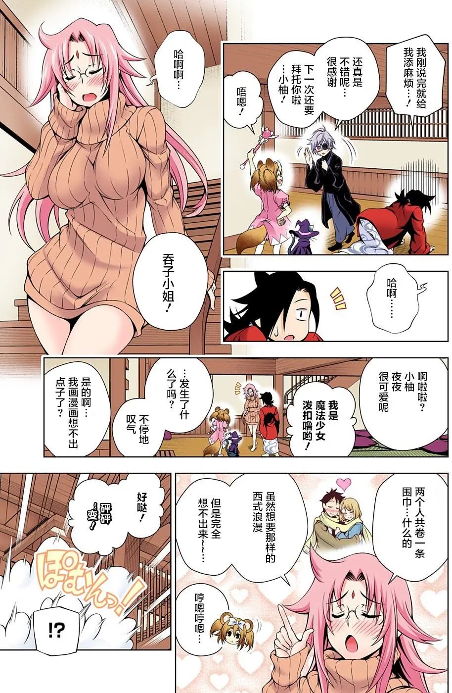 第50回