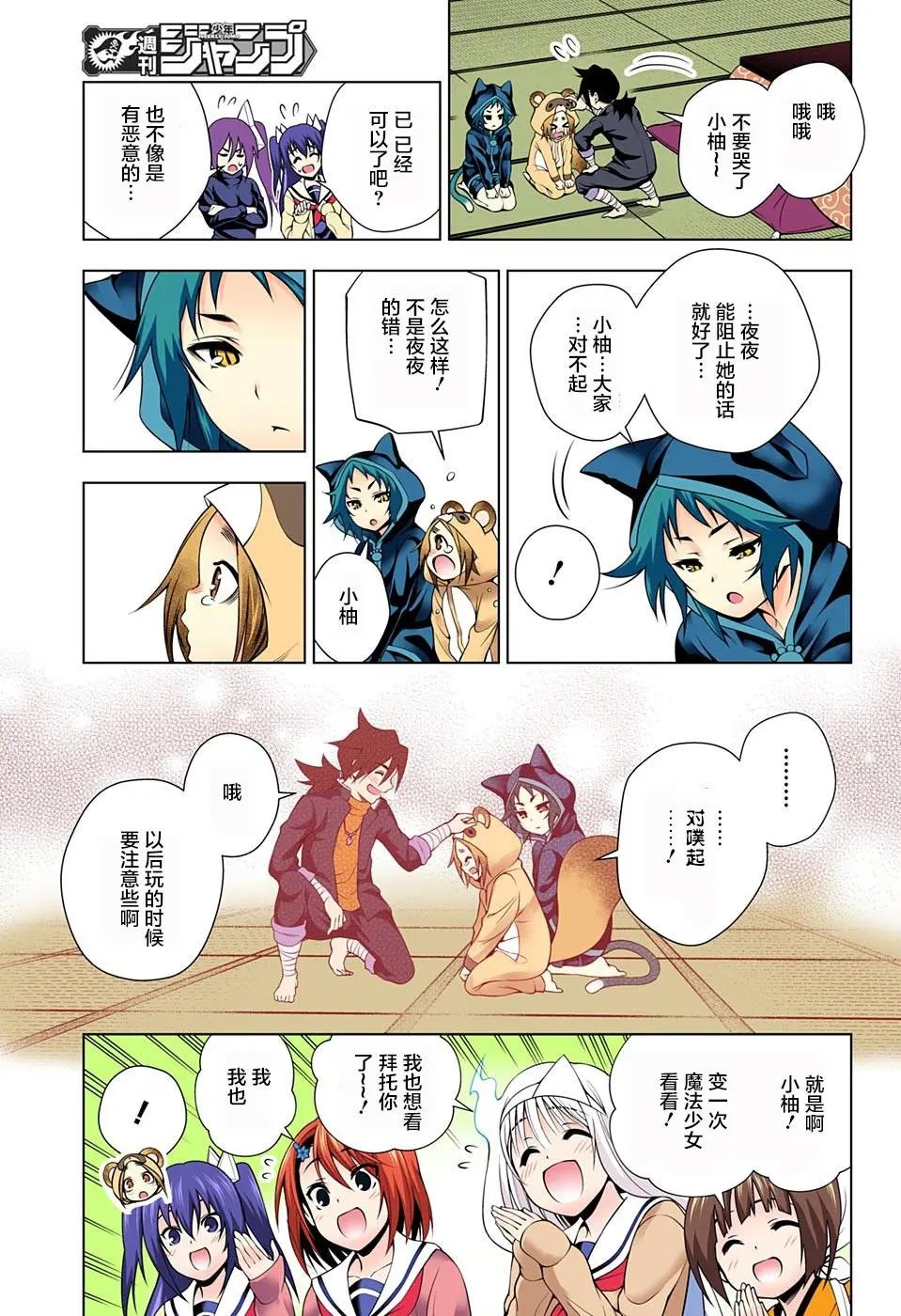 第50回