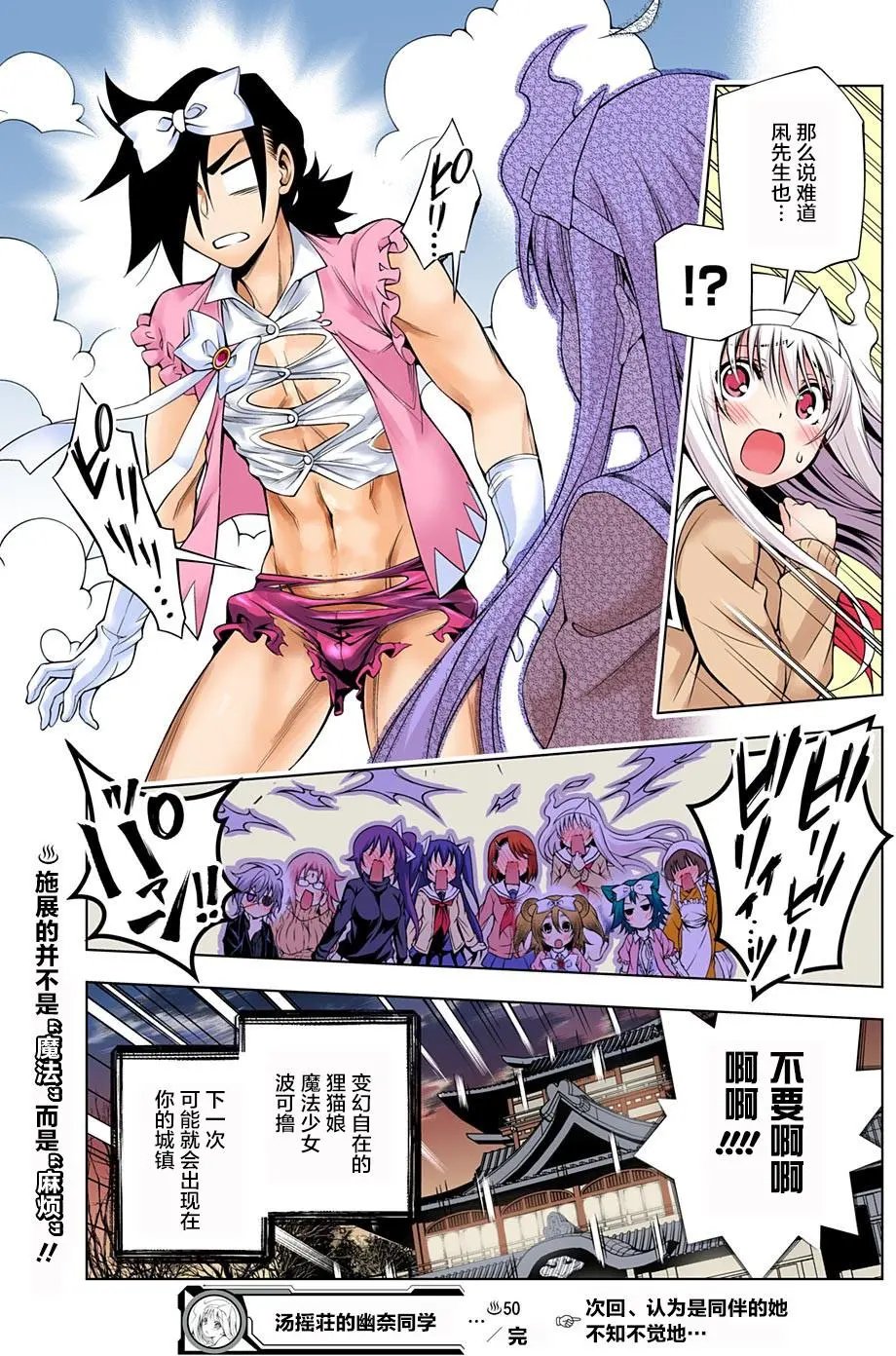 第50回