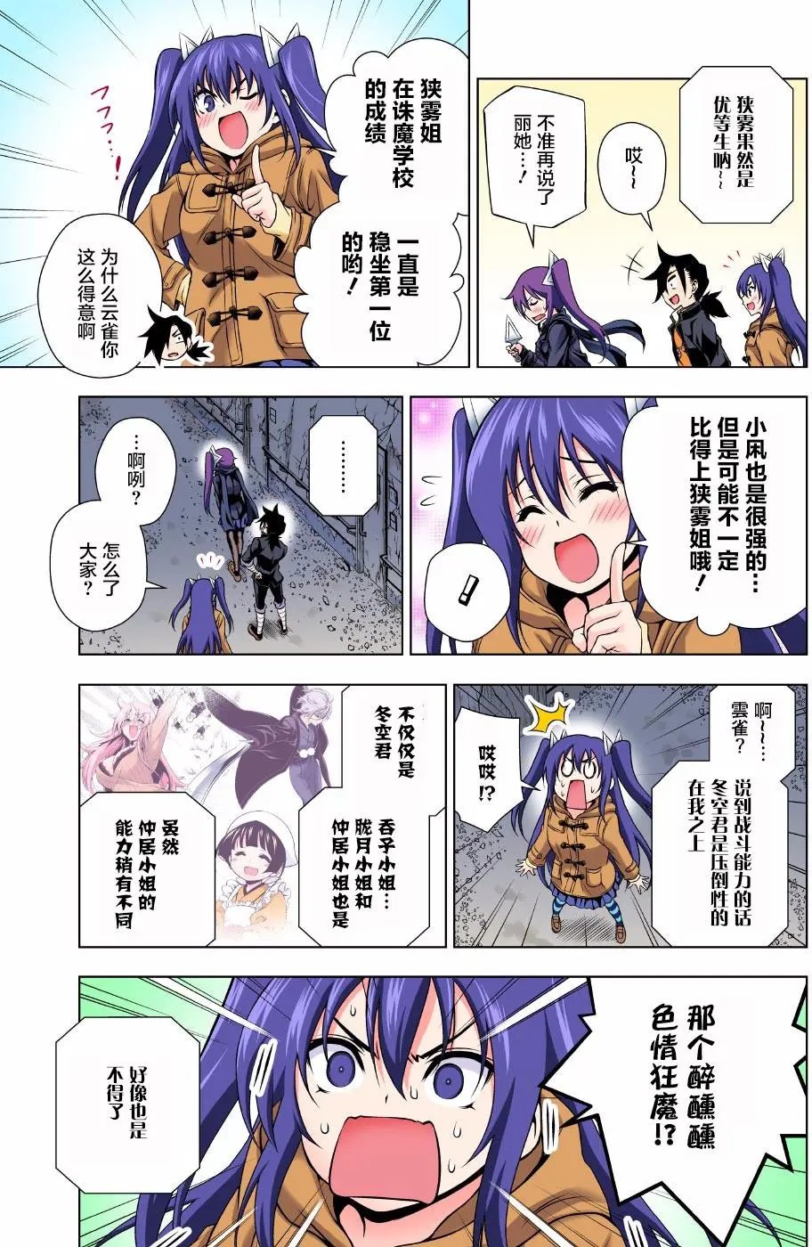 第51回