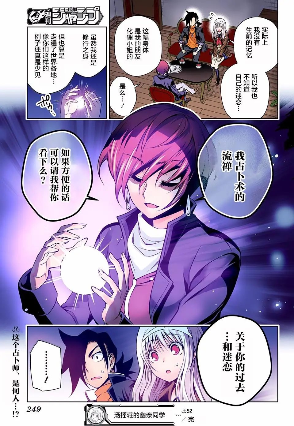 第52回