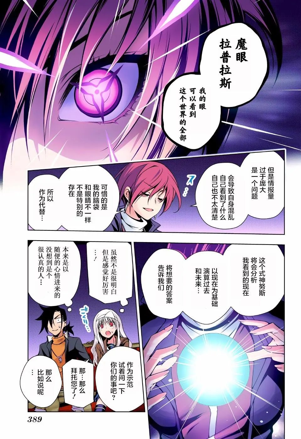 第53回