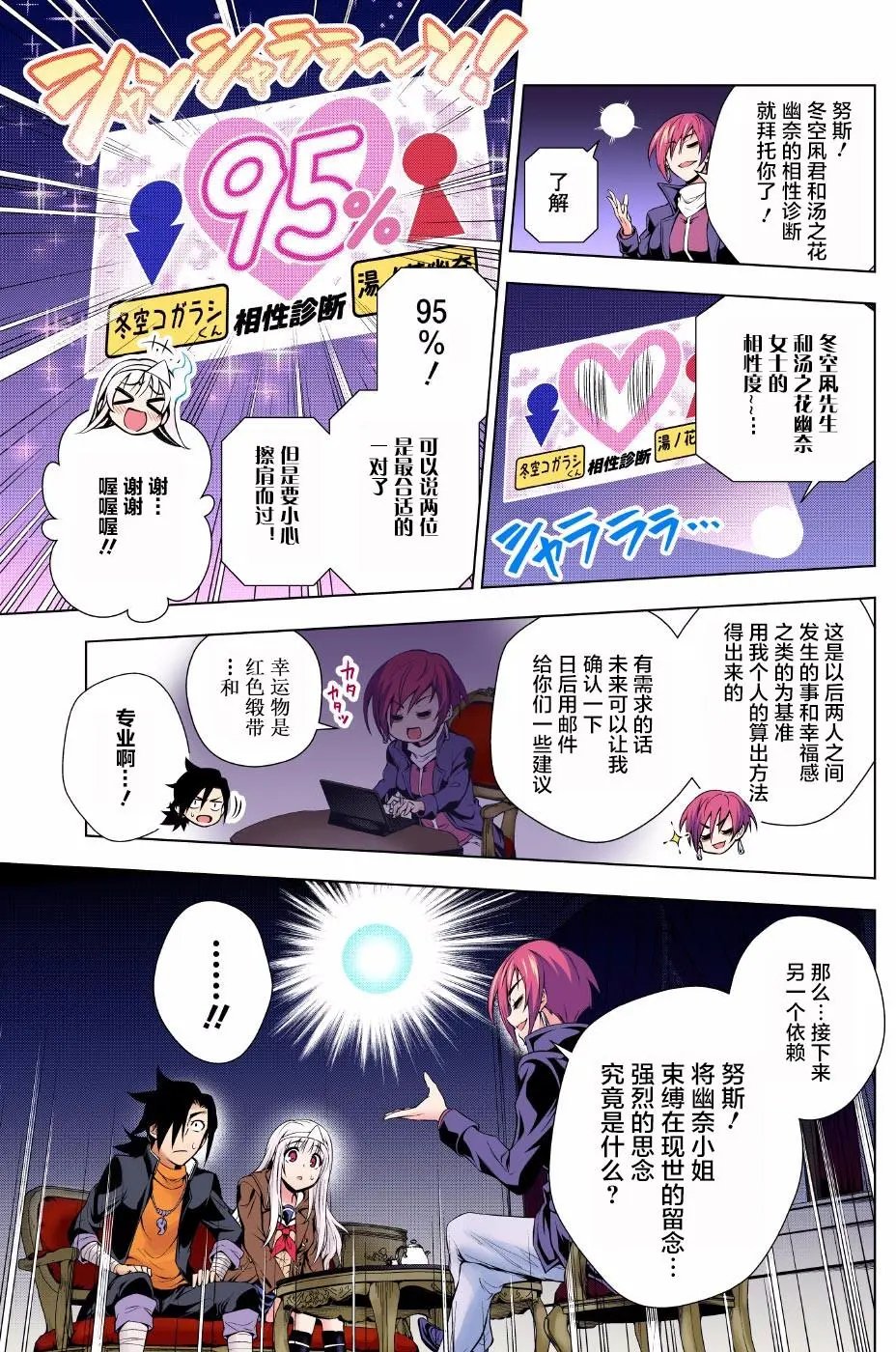 第53回
