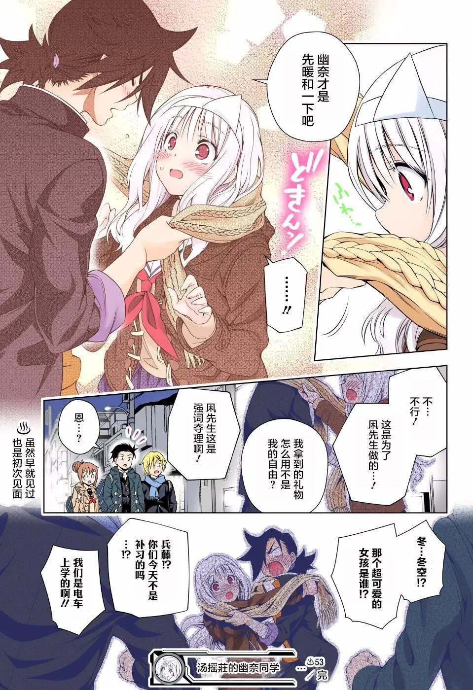 第53回