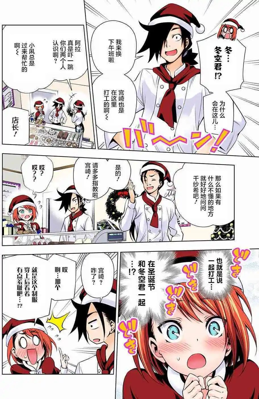 第54回