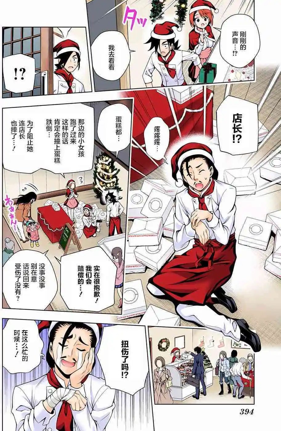 第54回
